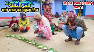 मागे परब का पहला दिन quot ओते इली quot  Mage Parab kaise kiya jata hai  chaibasa mage parab 2024 Day 1 [upl. by Lipfert]