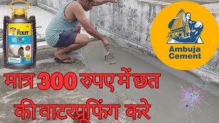 Dr Fixit 101 LW uses hindi Waterproofing Kaise Karte Hai Chhat Par Terrace Waterproofing Solution [upl. by Ammon538]