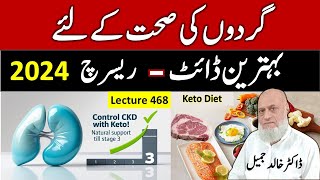 Keto Diet is Beneficial up to Stage 3 CKD  2024 Research  lecture 468 [upl. by Gord]