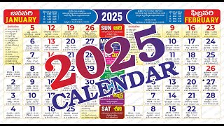 Telugu Calender 2025 V2 PDF CDR DOWNLOAD [upl. by Eldoria487]