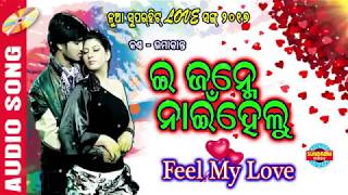 E janme nai helu Umakant hit old sambalpuri song videoLovely sambalpuri music [upl. by Aerdnahs184]