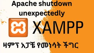 Apache shutdown unexpectedly Solved  ዛምፕ አፓቼ የመነሳት ችግር [upl. by Nirda]