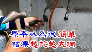 熱水氣漏水，以為半小時就會修好，結果花半天。 [upl. by Durman]