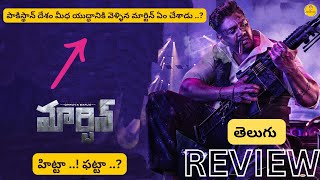 Martin Movie Review Telugu  Martin Review Telugu  Martin Telugu Review  Martin Review Reviewraza [upl. by Moreen]