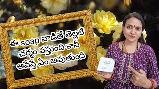 kozicare medicated saffron soap for skin whitening  SRK telugu beauty tips [upl. by Simah]