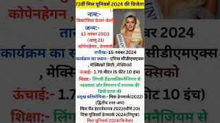 Miss universe 2024missuniverse currentaffairs all [upl. by Aneehsal5]