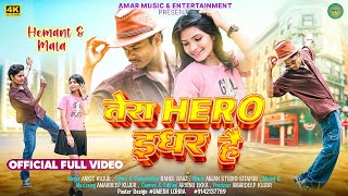 Tera Hero Idher Hai  Official Full Video  Hemant And Mala  Singer Ankit Kujur  New Nagpuri Song [upl. by Ecirb801]