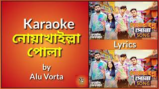 Noakhailla Pola Song Karaoke  The Ajaira LTD  Prottoy Heron  Bangla New Song 2020  Shovon Roy [upl. by Aicercul]