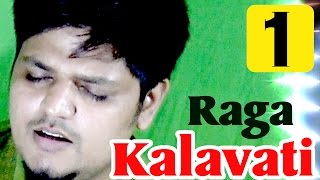 Raga Kalavati  Introduction Lesson 1  Sargam practice  learn indian classical vocal music online [upl. by Reace]