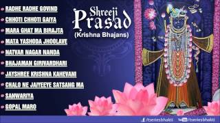 Krishna Bhajans Shreeji Prasad Part 1 I Full Audio Songs Juke Box I Shreeji Prasad [upl. by Savdeep]