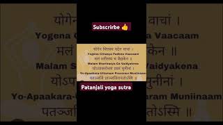 patanjali yoga sutra [upl. by Cathie]