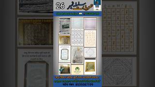 Aamal e Qurani silsila 26  Bure khwab se bachne ka wazifa taweez or amal [upl. by Vivie738]