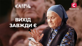 Коли життя не лагодиться як повернути своє щастя  СЕРІАЛ СЛІПА СТБ  МІСТИКА [upl. by Nyroc]