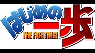 Hajime no Ippo Espíritu de Lucha Opening 1 Subtitulado Español [upl. by Olegnalehcim]