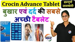 Crocin Advance Tablet की सम्पूर्ण जानकारी  बुखार एवं दर्द की सबसे अच्छी टैबलेट crocintablet 💉🩸💊🩺😷🤒 [upl. by Anelrahc]