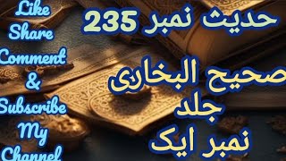 Hadees no 235Hadees no 235 in UrduSahi bukhari Hadees Ahadees447 Noorehadees plz subscribe [upl. by Llevaj]