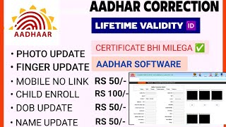 AADHAR CORRECTION ID  AADHAR UCL ID  AADHAR PHOTO UPDATE  FINGER UPDATE ucl uidai [upl. by Erlina]