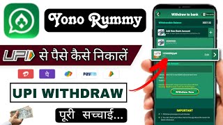 Yono Rummy UPI Withdrawal Kaise Kare  Yono Rummy me UPI id se Withdrawal kaise kare [upl. by Brock]