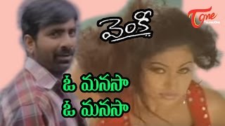 Venky Movie songs  Telugu Songs  O manasa o  Ravi Teja  Sneha Teluguone [upl. by Aisats]