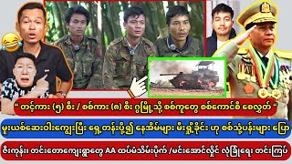 Min Aung Hlaing 3122024 [upl. by Lawan]