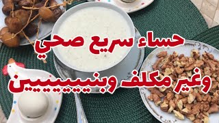 حساء سريع صحي وغير مكلف وبنييييييين [upl. by Zola330]