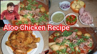 Aloo Chicken Recipe  by Nasir family vlogs  Daily cooking recipe 🔥🔥 [upl. by Gombosi]