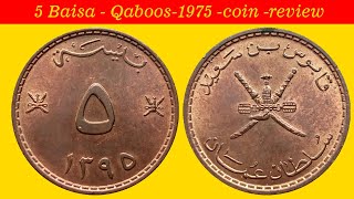 Oman Coin 1975 Five Baisa Omain Rial Old Coin Review  بيسة ٥  old coin collection [upl. by Prady]