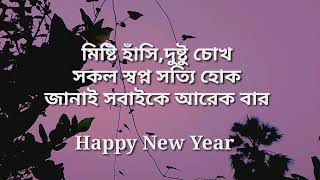 Happy New Year Caption 2023  New Year Fb Caption [upl. by Sylram]