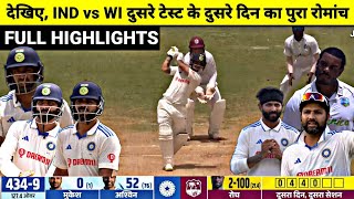 India Vs WestIndies 2nd Test DAY2 Full Match Highlights IND vs WI 2nd Test DAY2 Full Highlights [upl. by Geoffry]