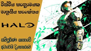 Halo Complete Storyline with Timeline  Episode VIII  Halo Infinite Story Analysis Sinhala 2022 [upl. by Airdnua]