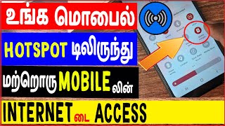 மொபைல் quotHOTSPOTquot Connect Seivathu Eppadi Tamil How To Use Hotspot  skills maker tv [upl. by Norbie]