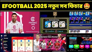 নতুন সব ফিচার EFOOTBALL 2025 এর  Efootball 2025 Coming Now [upl. by Opportina]