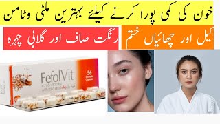 FefolVit Capsules Benefits and Uses In Urdu HindiFefolVit Capsules Review In Urdu  Dr Kashif Ali [upl. by Rives]