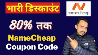 How to get Namecheap domain promo code 2023  Namecheap Promo codes  Namecheap coupon code 2023 [upl. by Notlef595]