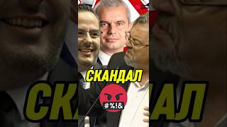 Зверски СКАНДАЛ Пейков срещу Костадинов и Цончо Ганев възраждане [upl. by Ydnor]