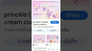 Princkie clotted cream Cookie [upl. by Aracat]