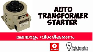 Auto Transformer Starter [upl. by Sirois]