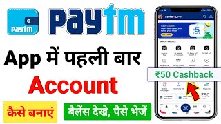 paytm app chalu kaise kare  paytm account kaise banaye [upl. by Aimehs]