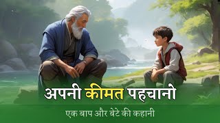 Apni Value Kaise Badhaayein  A Life Changing Powerful Motivational Story  Hindi Story  TheKPJ [upl. by Aliab478]