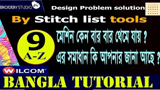 Wilcom Embroidery Studio e4 2 tutorials  part 09  Design problem amp solution [upl. by Oletta]