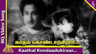 Manohara Tamil Movie Songs  Kaathal Kondaadukiraar Video Song  Sivaji Ganesan  TR Rajkumari [upl. by Aluin]