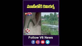 Police Seize Tanker Attempting To Dump Industrial Waste In Musi River  V6 Shorts [upl. by Animsaj522]