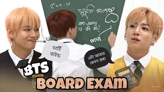 BTS In Board Exam 📝🤣 Bangla Funny Dubbing  Yaa Vuishaa [upl. by Coulson]