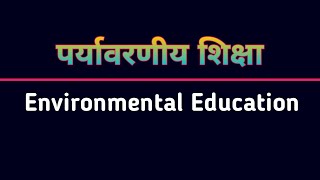 Environmental Education  BEd PartII Examination 2024  BEd PartII Exam Question Paper [upl. by Nitsew]