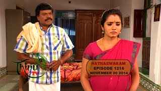 Nadhaswaram நாதஸ்வரம் Episode  1216 201114 [upl. by Semreh436]