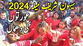 Shahbaz Qalandar 2024  Lal Shahbaz Qalandar  Qalandar Dhamal  Sehwan 772 Urs Mubarak [upl. by Anelra]