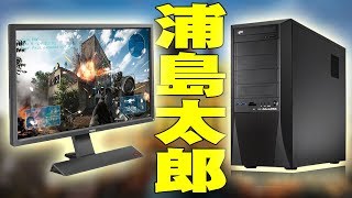 10年ぶりにWindowsデスクトップPCを買ったら浦島太郎になりました。【PUBG推奨パソコンGALLERIA FZガレリアドスパラ】 [upl. by Stanislaus465]