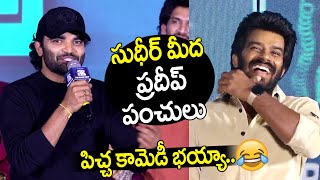 Anchor Pradeep Machiraju Hilarious Speech at Calling Sahasra PreRelease Event  Sudigali Sudheer [upl. by Ecurb]