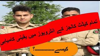 How to pass interviews for Cadet Colleges across Pakistan [upl. by Pickard409]