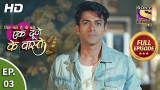 Ek Duje Ke Vaaste 2  Ep 3  Full Episode  12th February 2020 [upl. by Htez468]